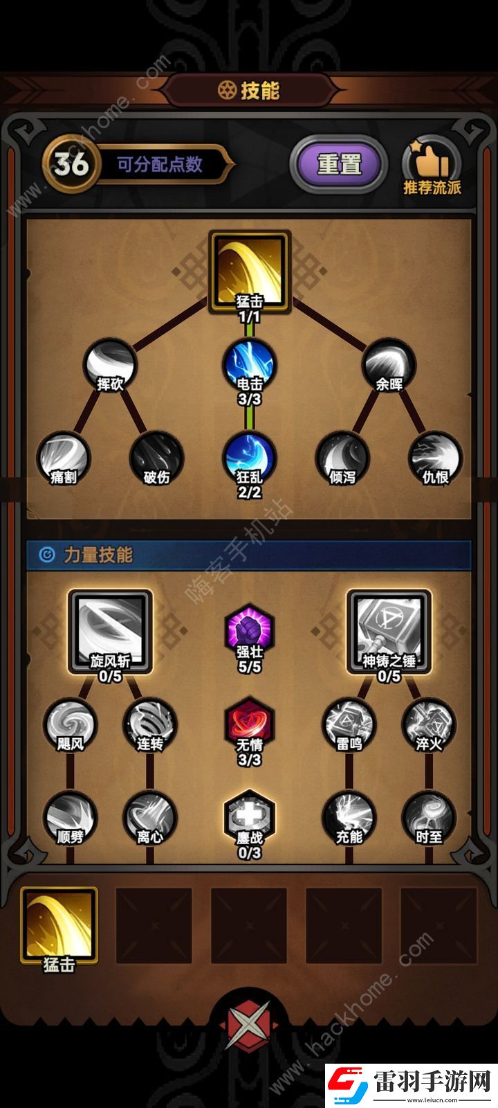 迷雾大陆全部位最优词条大全