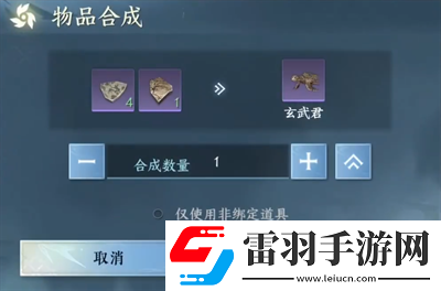 玄武君坐骑获得方法介绍