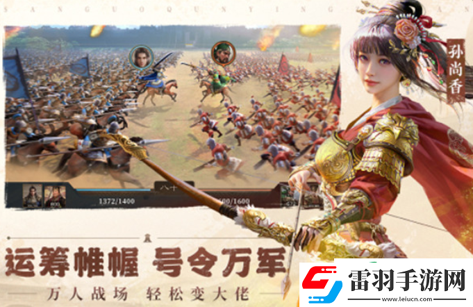三国群英传鸿鹄霸业好玩吗