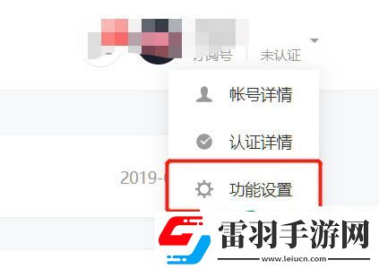 微信公众号怎么设置JS接口安全域名
