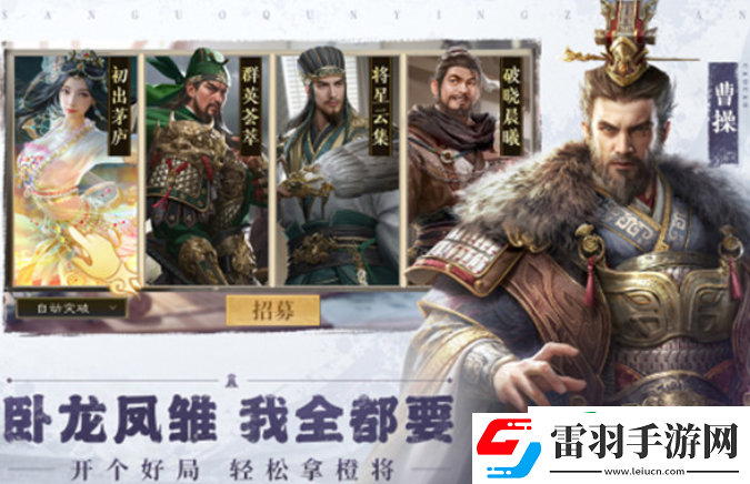 三国群英传鸿鹄霸业好玩吗