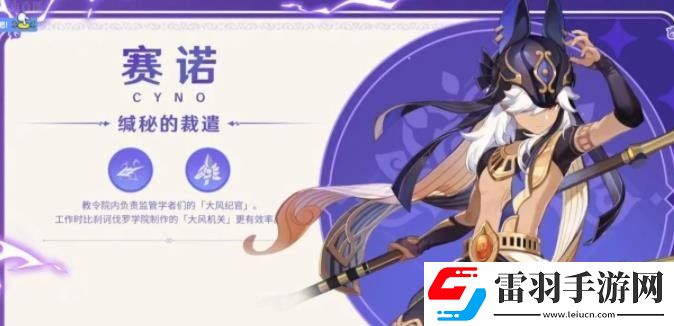 原神赛诺武器选择攻略