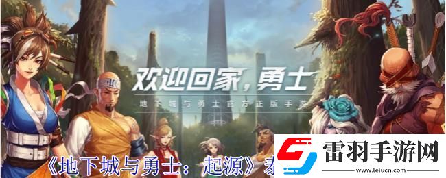 地下城与勇士起源泰拉石步枪一览