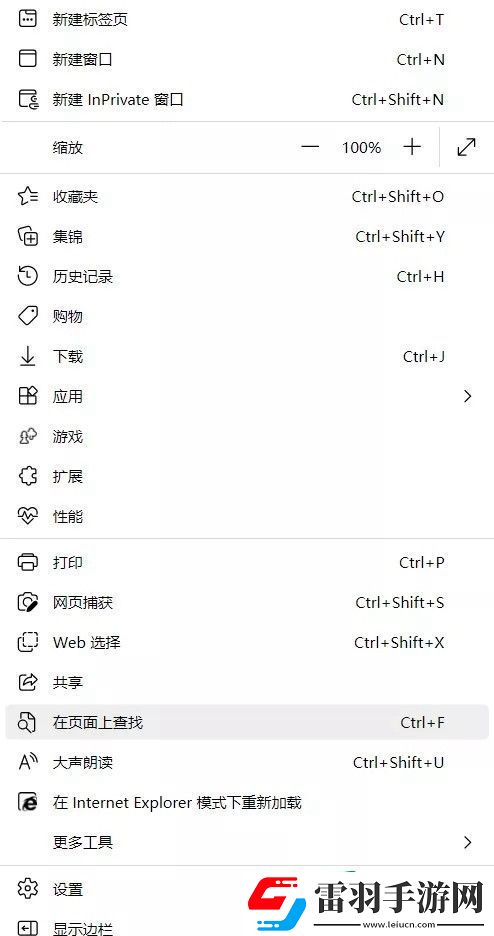 edge浏览器怎么设置ie模式