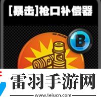 绝区零暴击鸣徽