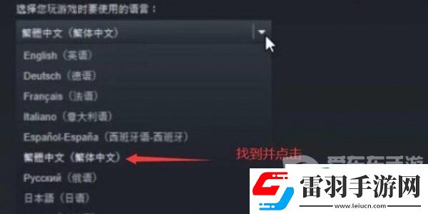 超市模拟器怎么设置中文