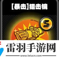 绝区零暴击鸣徽