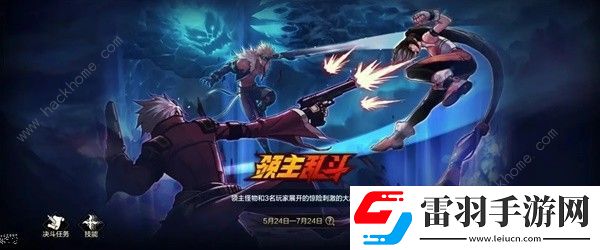 地下城与勇士起源PVP七月改动调整
