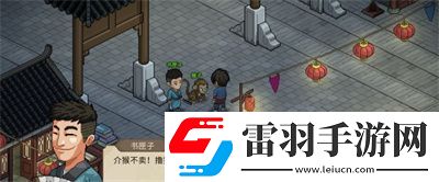寅子彩蛋位置介绍