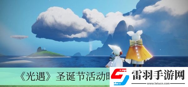 圣诞节活动时间2023介绍