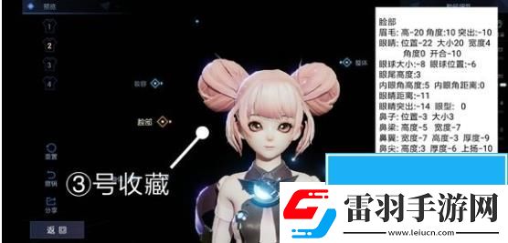 龙族幻想动漫明星脸捏脸技巧
