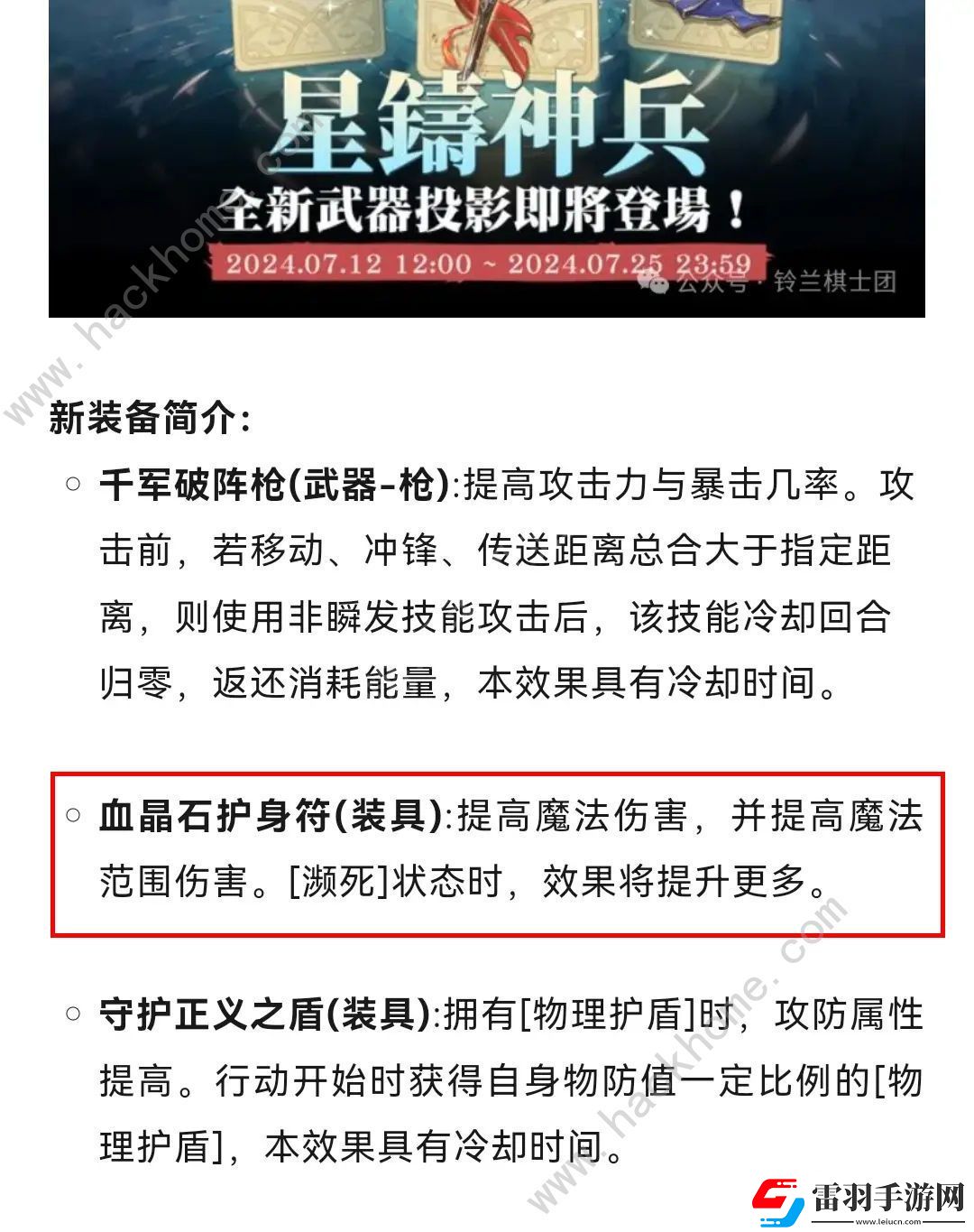 铃兰之剑翠丝坦厉害吗