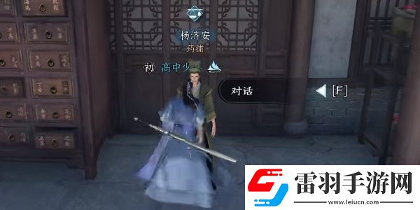 逆水寒手游歧路难返任务攻略
