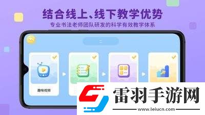 乐写字app最新版安卓版下载