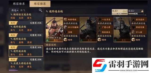 战地无疆最强阵容怎么搭配