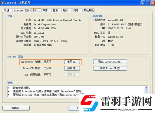 PPTV网络电视提示系统播放器损坏的具体操作流程