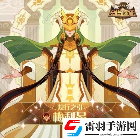 剑与远征梅利昂厉害吗