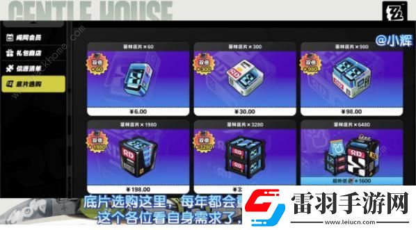 绝区零商城哪些值得买