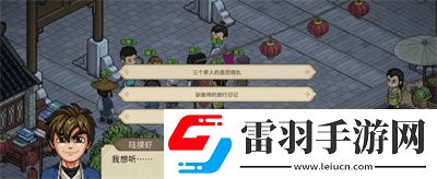寅子彩蛋位置介绍