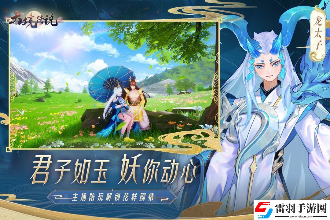 天境传说微氪氪金指南