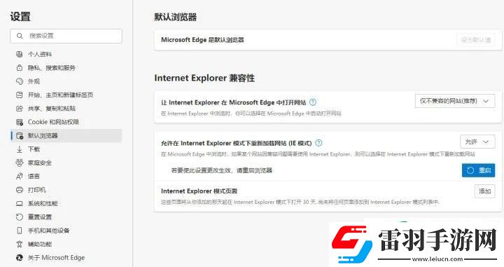 edge浏览器怎么设置ie模式