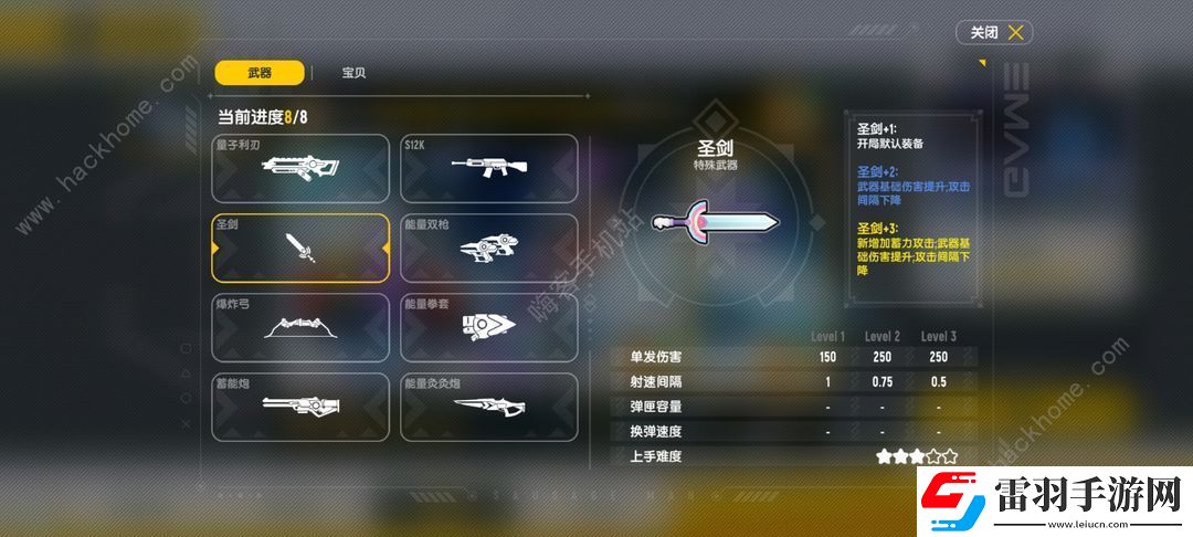 香肠派对极光之战圣剑攻略