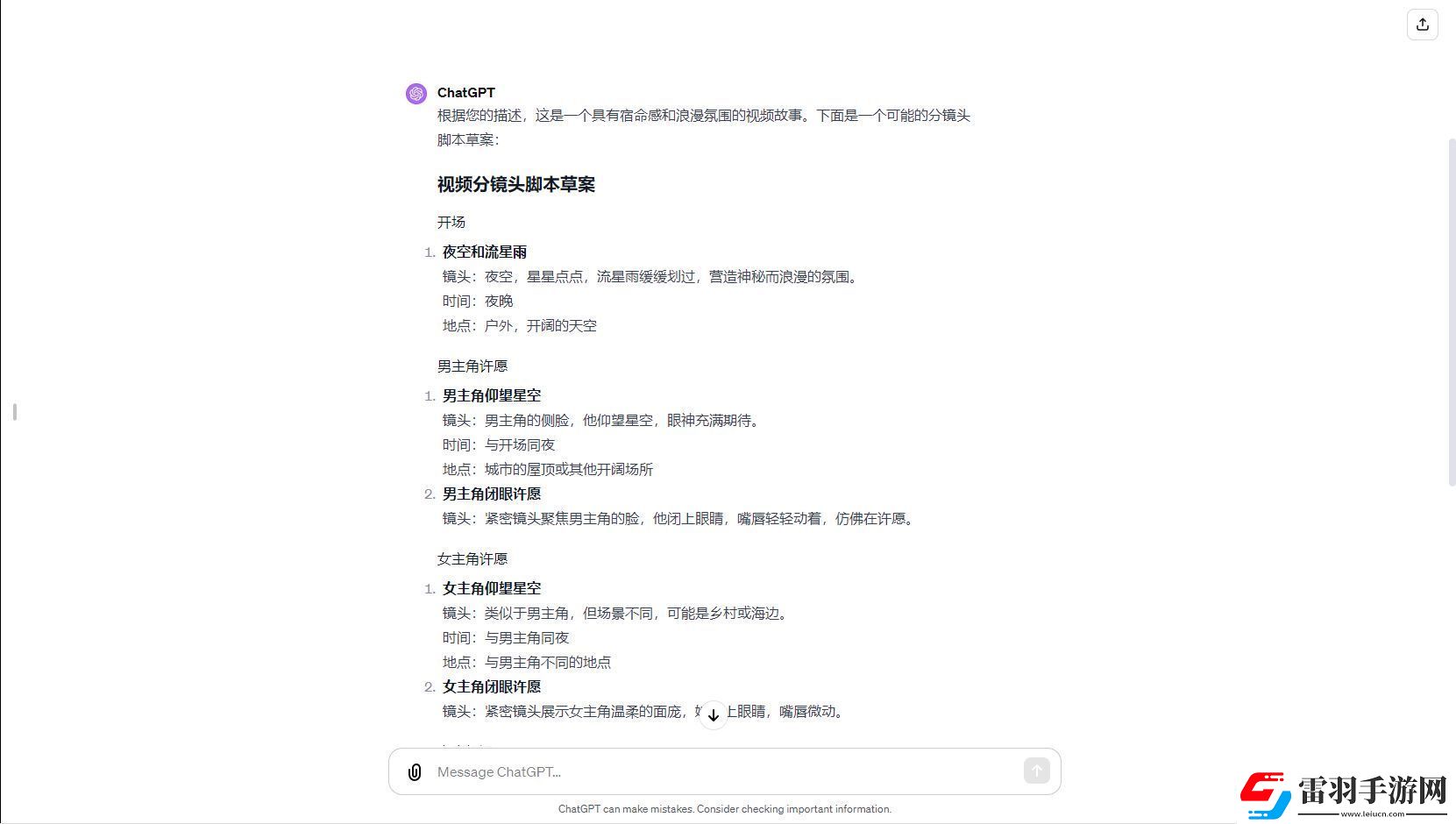 大开眼界！这条全AI工具制作的短视频