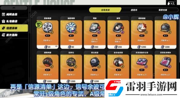 绝区零商城哪些值得买