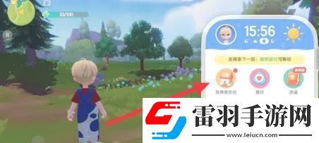 心动小镇手游友情手账解锁方法