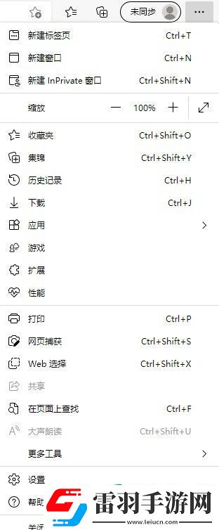 edge浏览器怎么设置ie模式