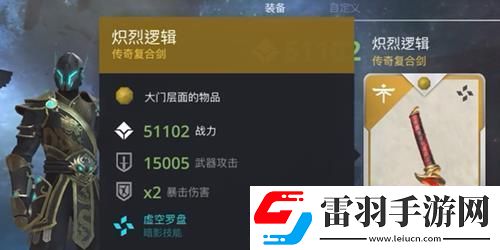 暗影格斗3断面剑教学攻略