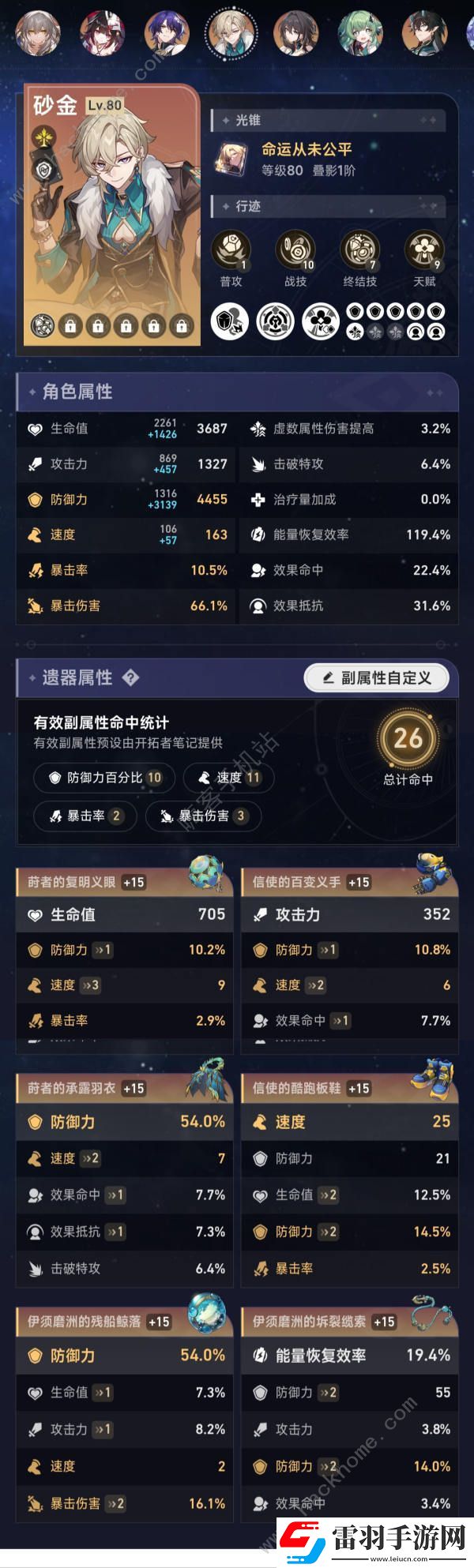 绝区零彦卿硬核攻略
