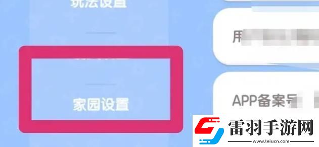 心动小镇手游修改家园名字方法