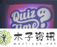 绝区零40级支线无底深渊智力问答答案大全