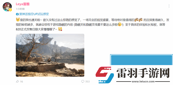 国内UP主黑神话游玩感受出炉