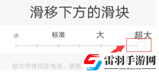 vivox23幻彩版设置字体大小的具体操作流程