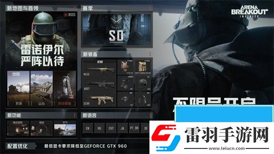 腾讯游戏暗区突围
