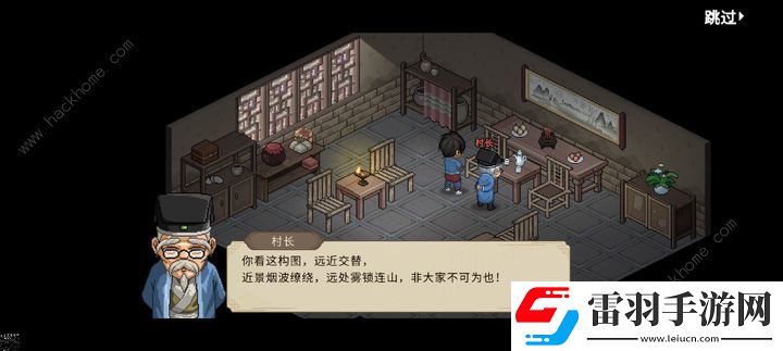 大侠立志传屠村怎么办