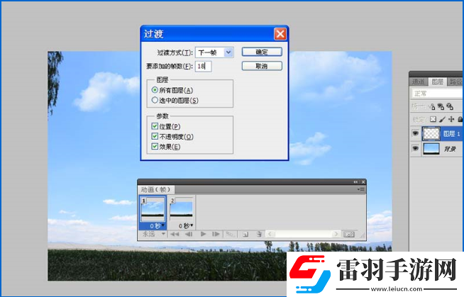 使用PS制作出浮动云彩gif动画的具体操作流程