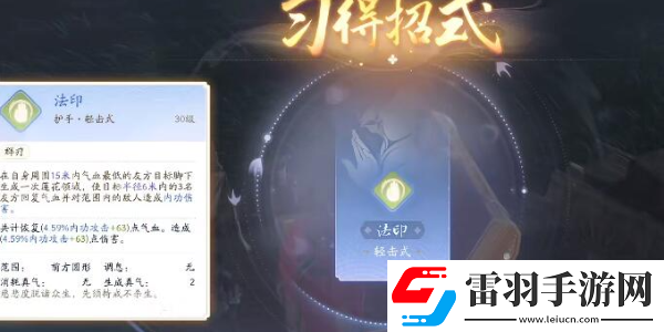 射雕手游测字先生隐藏任务是什么