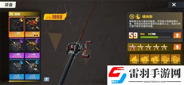 欢乐钓鱼大师新手攻略
