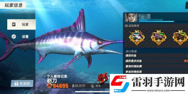 欢乐钓鱼大师新手攻略