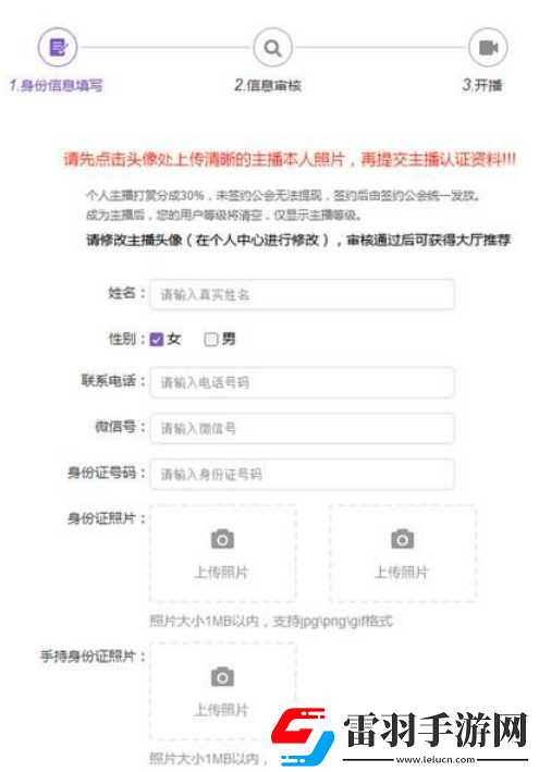 猫啵直播入驻的具体操作步骤介绍