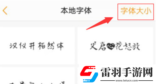 vivox23幻彩版设置字体大小的具体操作流程