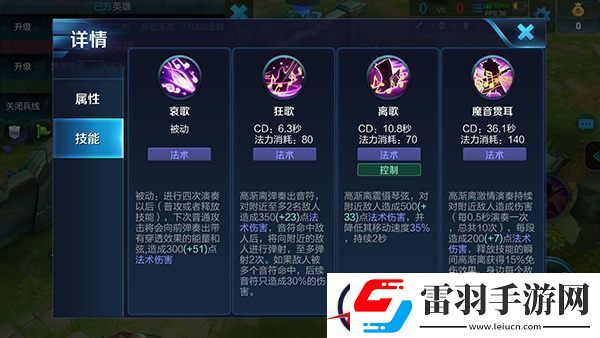 全输出装高渐离