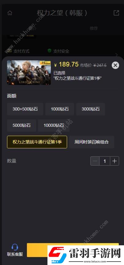 权力之望韩服怎么充值