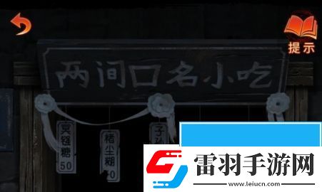 纸嫁衣7卿不负广告怎么关闭