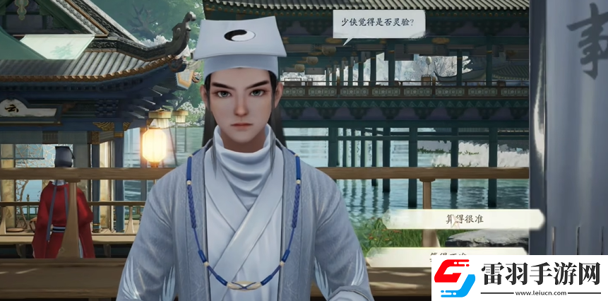 射雕手游测字先生隐藏任务是什么