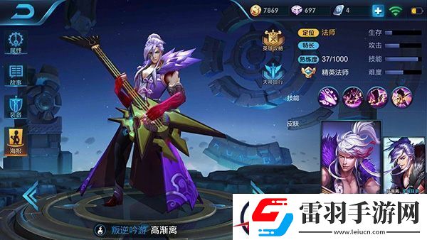 全输出装高渐离