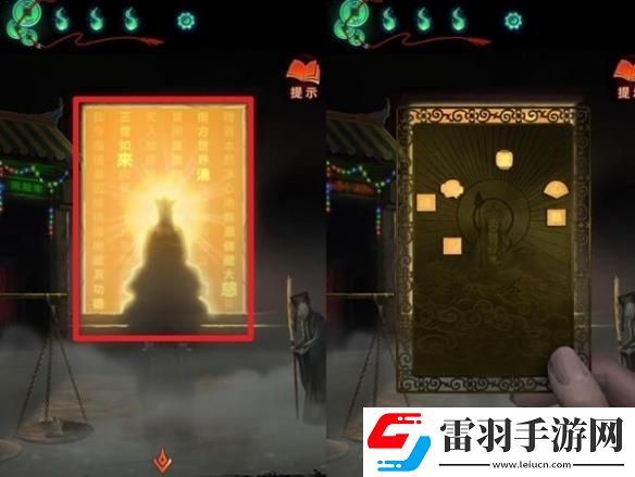 纸嫁衣7卿不负舞台花盆文字解谜完成攻略